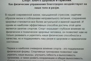 Изображение статьи