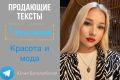 Рекламный пост для Telegram под ключ: продающий текст, рекламный оффер.