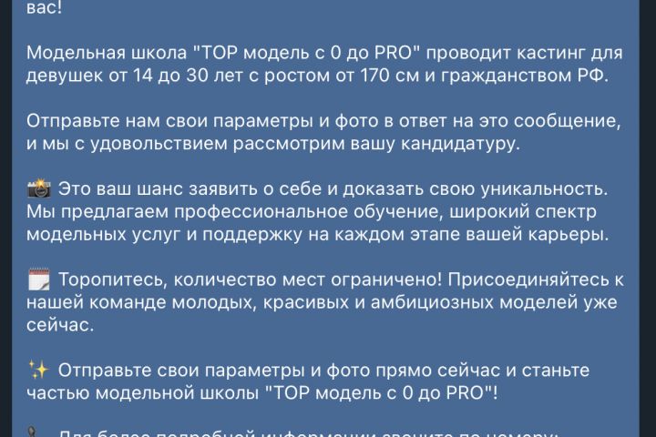 Рекламный пост для Telegram под ключ: продающий текст, рекламный оффер. - 1957560