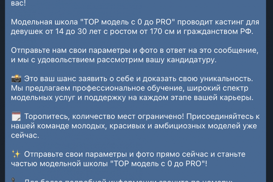 Рекламный пост для Telegram под ключ: продающий текст, рекламный оффер. 1 000 руб.  за 1 день.. Юлия Боголюбская