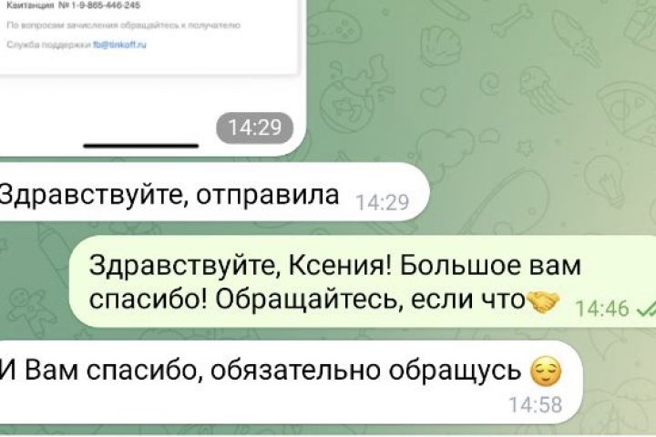 Транскрибация - 1957800