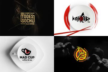 Названия! Слоганы! Логотипы! Стили! Упаковка!