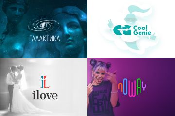 Названия! Слоганы! Логотипы! Стили! Упаковка!