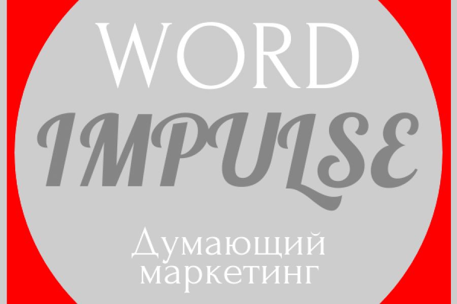 Презентация (имиджевая, продающая и т.д.) 4 500 руб.  за 3 дня.. Ирина Деревянко