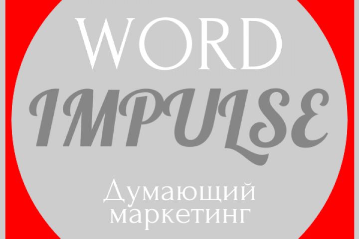 Нейминг - название компании, слоганы для полиграфических изделий - 1959117