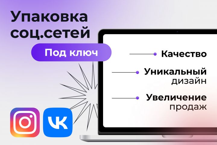 Дизайн , упаковка группы ВК, инстаграм, сообщества VK - 1959651