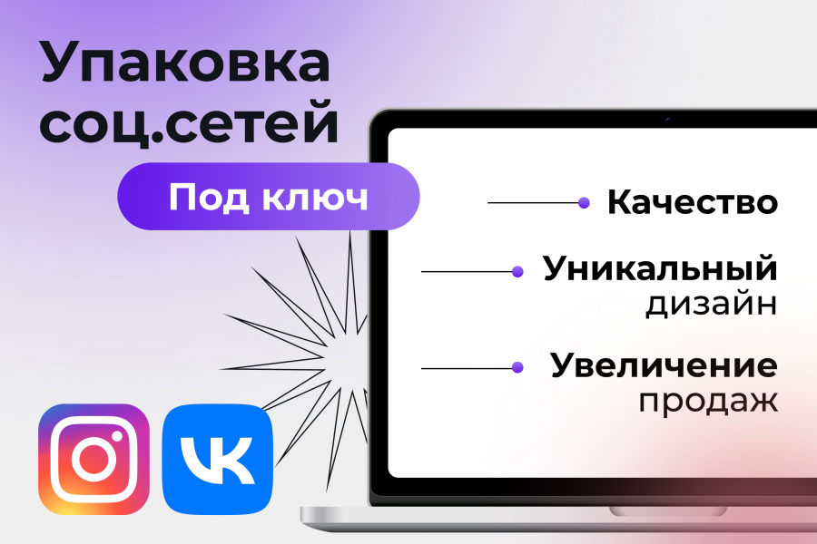 Дизайн , упаковка группы ВК, инстаграм, сообщества VK 3 000 руб.  за 3 дня.. Павел Шевченко