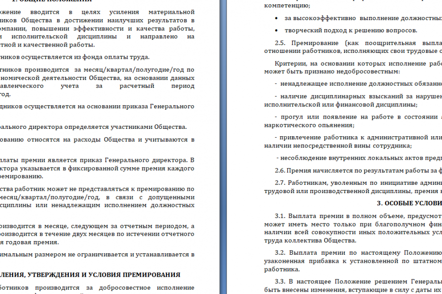 Кадровый консалтинг 50 000 руб.  за 10 дней.. Индивидуальный предприниматель Сапрыкина Екатерина Владимировна