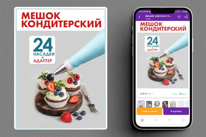 Создам карточки товара для маркетплейсов - 1962450