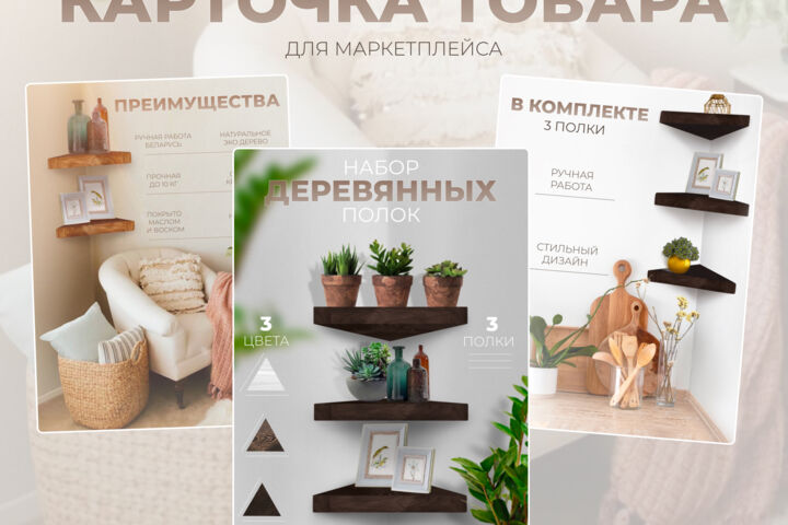карточки для маркетплейса