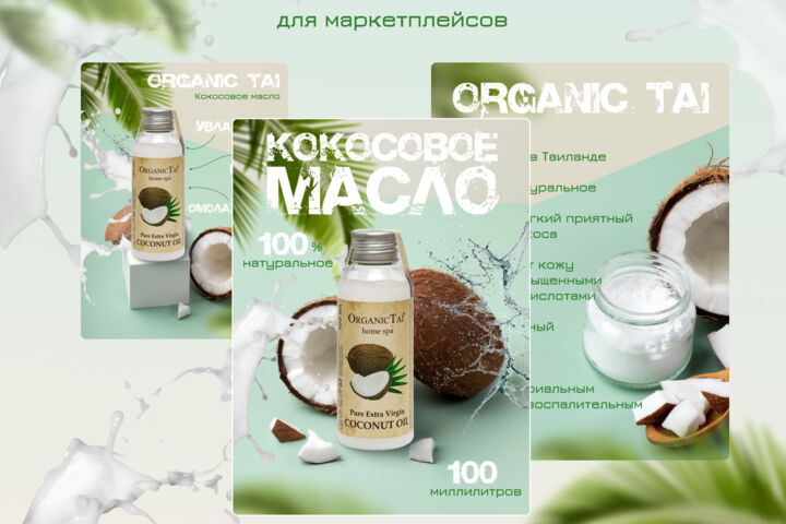 карточки для маркетплейса