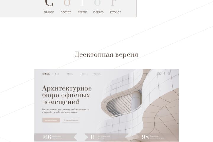 дизайн лендинга, сайтов, интернет-магазинов