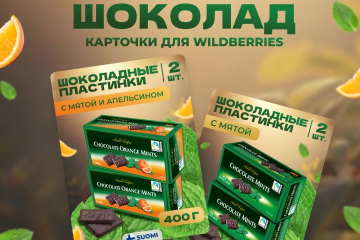 Инфографика для Wildberries | Дизайн карточки товара - 1964503