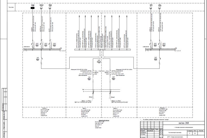 Электроснабжение - 1965872