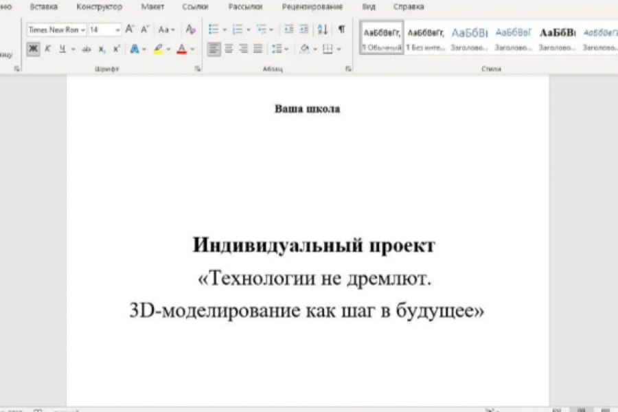 Продаю: Школьный проект -   готовая работа на продажу :11418