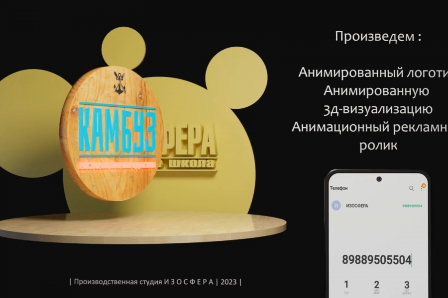 Анимированный 3д-логотип 8 000 руб.  за 3 дня.. Денис Ерошенко