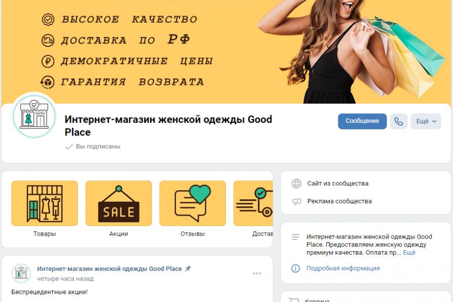 Оформление сообщества ВКонтакте 5 000 руб.  за 5 дней.. Серафима Лутай