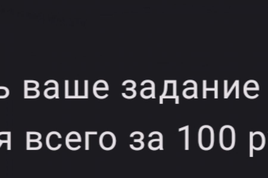 Редакция текстов 100 руб.  за 1 день.. эдик Вагнер