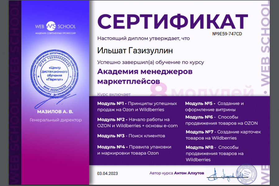 Менеджер по основным Маркетплейсам 5 000 руб.  за 1 день.. Ильшат Газизуллин