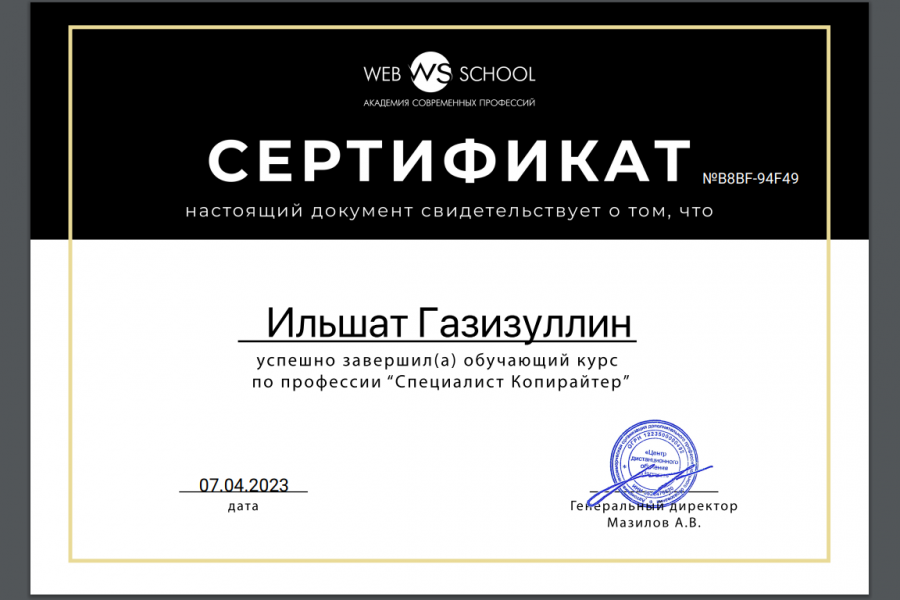 Менеджер по основным Маркетплейсам 5 000 руб.  за 1 день.. Ильшат Газизуллин