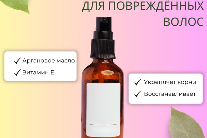 Разработка инфографики для маркетплейса