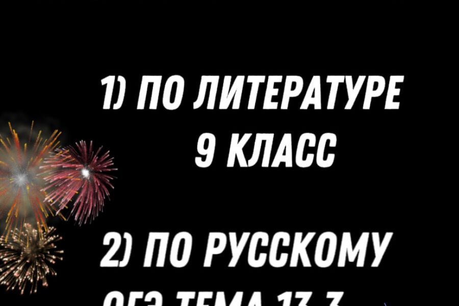 сочинение по литературе, сочинение, сочинение огэ 13.3 300 руб.  за 3 дня.. Юлия Русанова