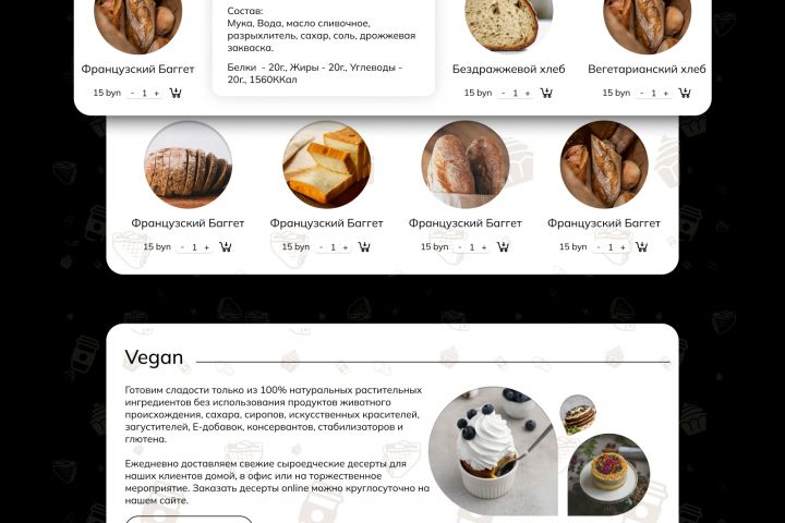 Разработка Дизайна сайтов в Figma с адаптацией под планшетную и мобильную версию - 1972027