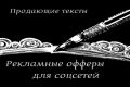 Рекламные офферы для соцсетей