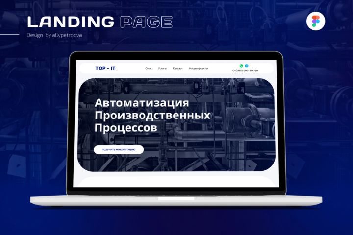 Разработка дизайна лендинга - 1973099