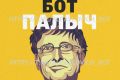 Разработка телеграмм-ботов