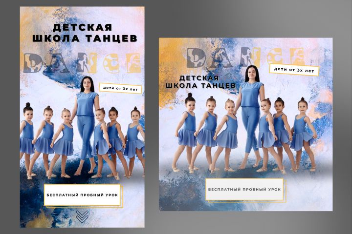 Дизайн баннеров, афиш, постеров и тд. - 1974061