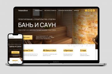 Сайт визитка на Тильде