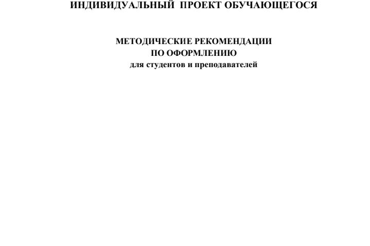 Напишу вам Индивидуальный Итоговый Проект на вашу тему - 1977137