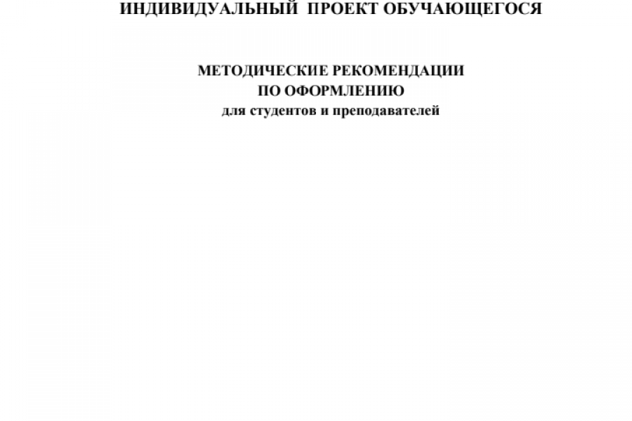 Напишу вам Индивидуальный Итоговый Проект на вашу тему 2 000 руб.  за 15 дней.. Анжелика Домашенко