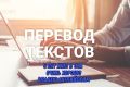 ПЕРЕВОД ТЕКСТА, 5 ЛЕТ ЖИЛ В США, ОЧЕНЬ ХОРОШО ВЛАДЕЮ АНГЛИЙСКИМ