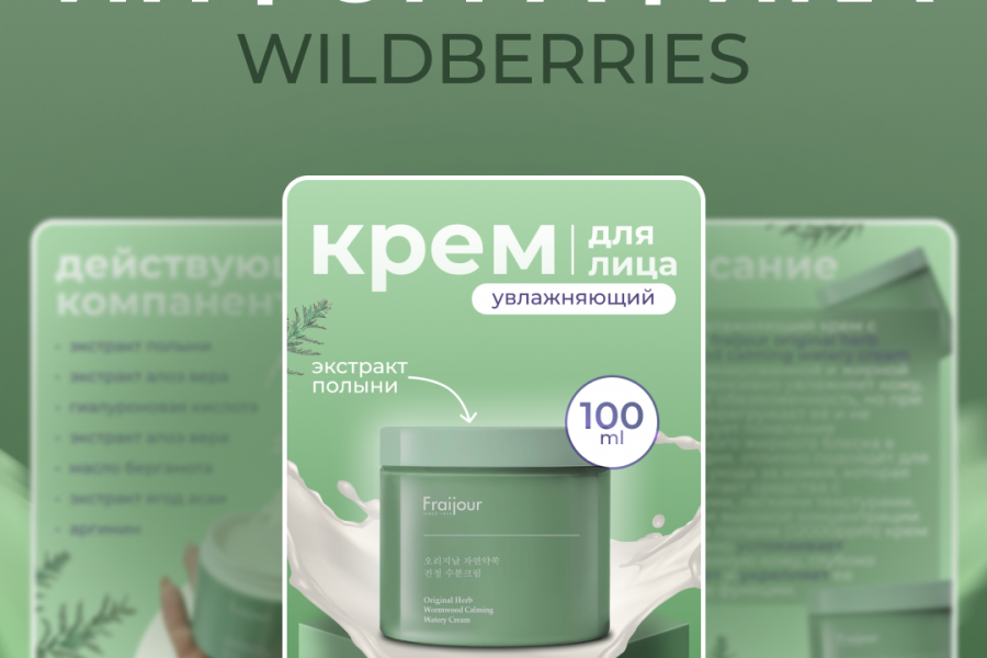 Дизайн карточек | Wildberries | Ozon | Инфографика 300 руб.  за 1 день.. Алина Глухова