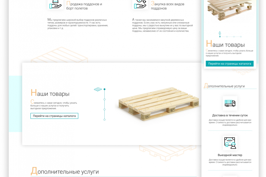 Дизайн веб сайтов, Ux Ui дизайн 3 000 руб.  за 1 день.. Искандар Абдуллоев