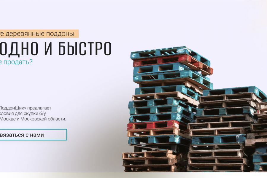 Лендинг страница для вашего бизнеса 2 500 руб.  за 1 день.. Искандар Абдуллоев