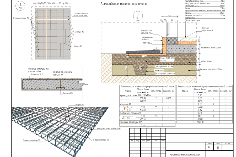 Рабочий архитектурный проект 500 руб. за 14 дней.. Татьяна Махова