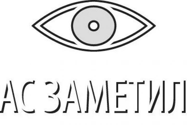 Вас заметили мем