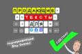 Продающие тексты для соцсетей, поднимающие ваш бизнес на новый уровень!