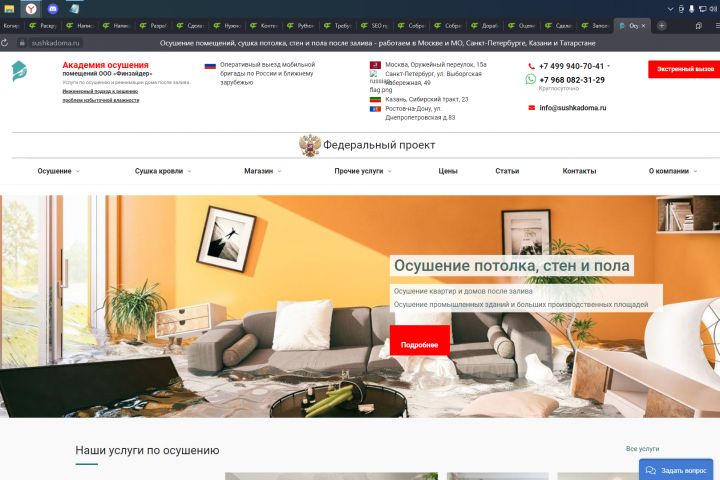 Напишу сложный сайт под ключ - 1984082