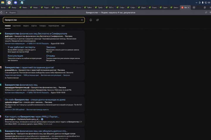 SEO оптимизация и углублённое интернет продвижение - 1984087
