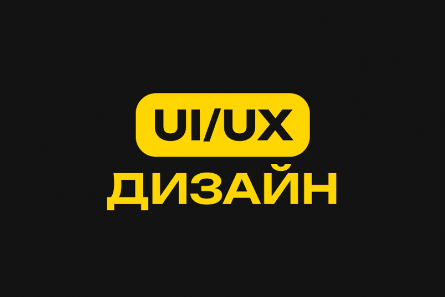 UI/UX дизайн 10 000 руб.  за 5 дней.. Екатерина Светикова