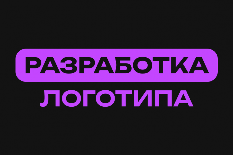 Разработка логотипа 5 000 руб.  за 2 дня.. Екатерина Светикова