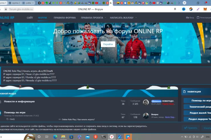 Форум для SAMP/CRMP Серверов на Xenforo дешево!!! - 1986524