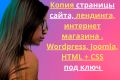 Копировании содержимого веб-страниц