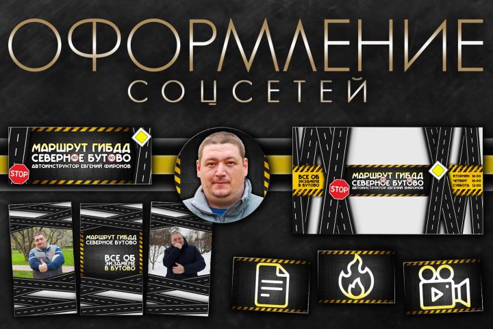 Оформление канала YouTube, Яндекс Дзен, РуТуб, ВКонтакте, Телеграм - 1988432