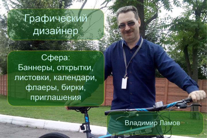 Создание макетов баннеров, плакатов, листовок, открыток - 1988489