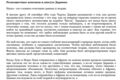 Перевод текстов